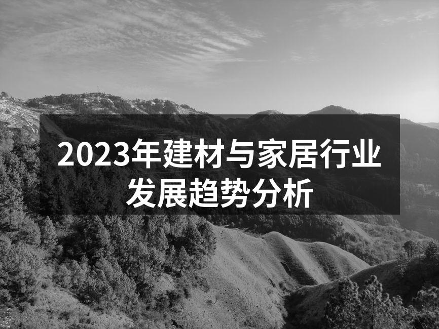 绿色建筑材料展示